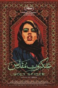 ʥ Les nuits de Mashhad[Ӱ˵]