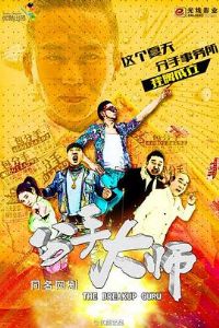 ���ִ�ʦ2014