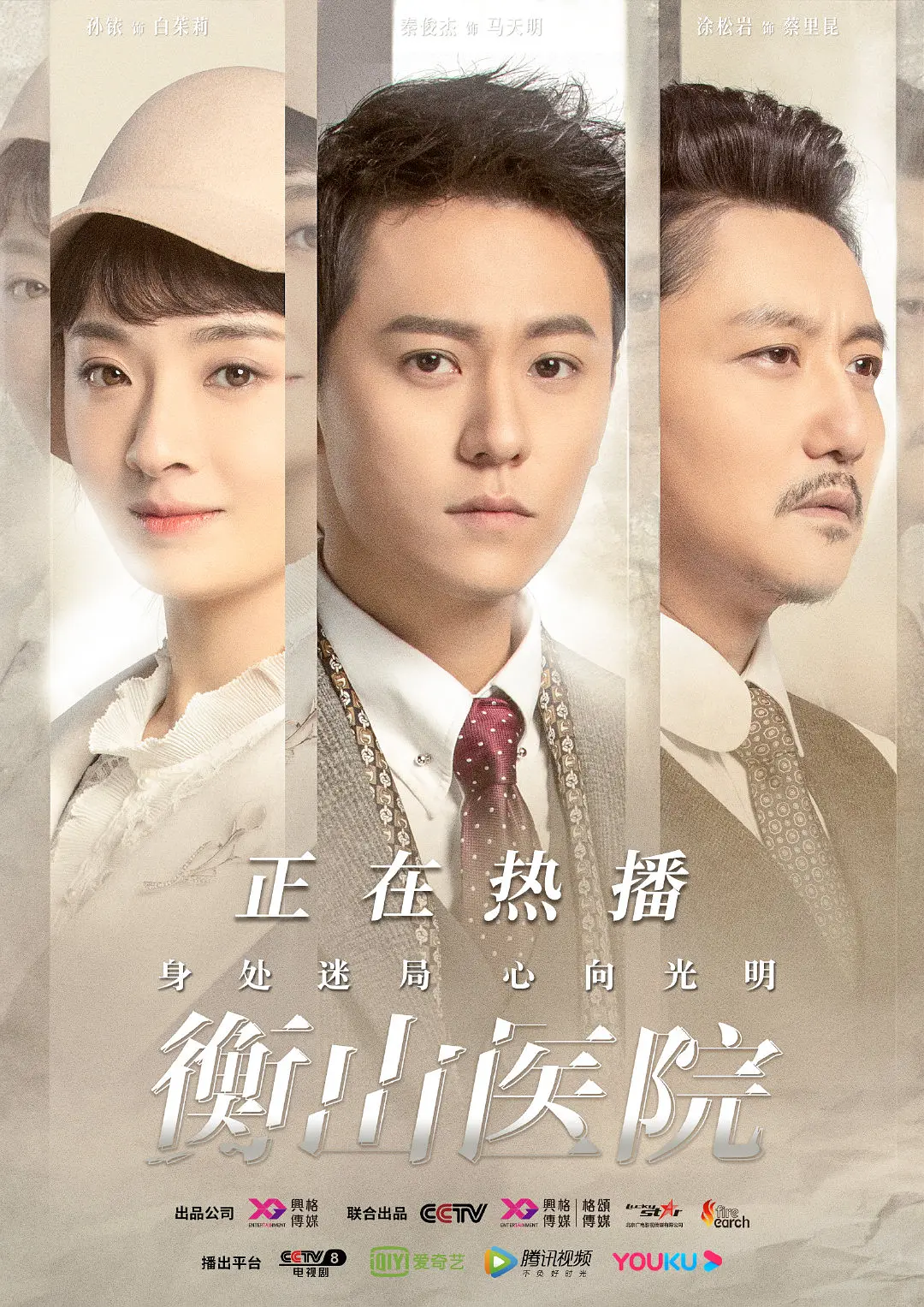 ��ɽҽԺ[��Ӱ��˵]