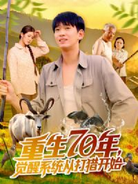 ����70�����ϵͳ�Ӵ��Կ�ʼ