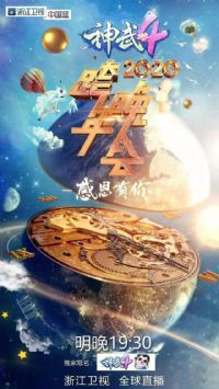 2020�㽭���ӿ����ݳ���