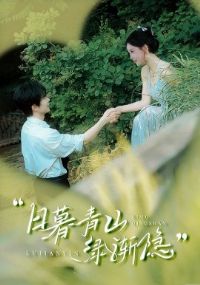 ��ĺ��ɽ�̽���