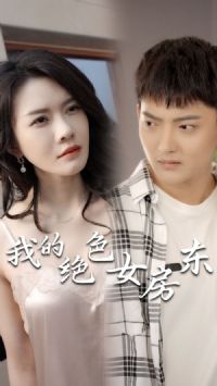 �ҵľ�ɫŮ��������ƪ�����棩