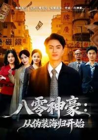 �����������αװ���鿪ʼ