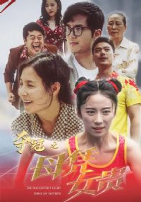 ���֮ĸƾŮ��