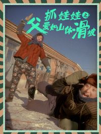 ץ����֮������ɽ�廬��