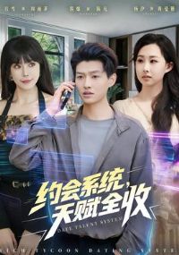 Լ��ϵͳ���츳ȫ��