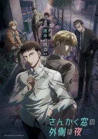 ���Ǵ����Ǻ�ҹ