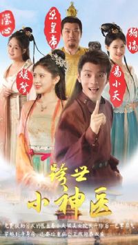 ����С��ҽ