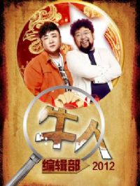 ţ˱༭2012